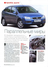 Quattroroute_civic_ford_1.jpg