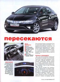 Quattroroute_civic_ford_2.jpg