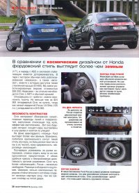 Quattroroute_civic_ford_3.jpg