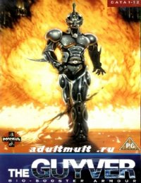 Guyver_4.jpg