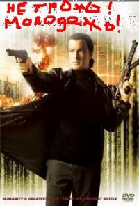 seagal.jpg