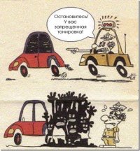 tonirovka.jpg