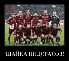 447017-shaika_pidorasov.jpg